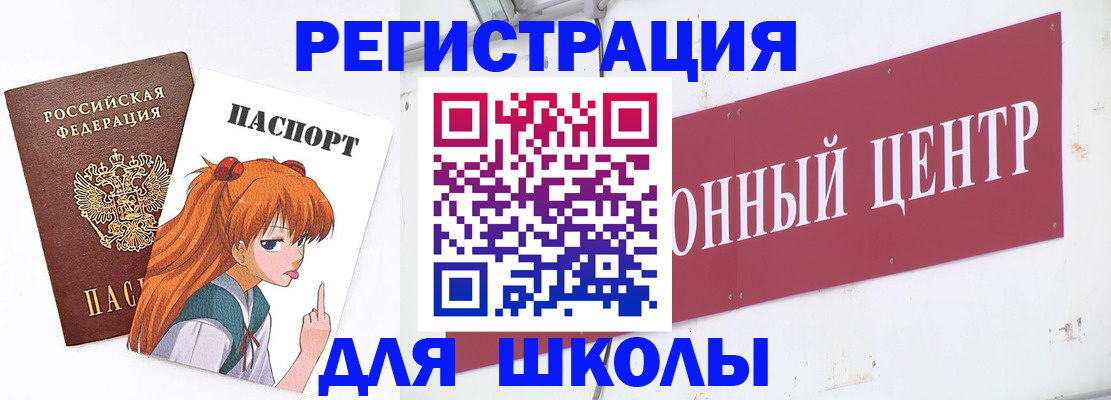 регистрация для дет. сада в Богородске