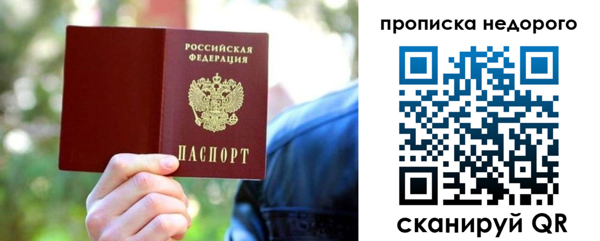 прописка в квартире в Богородске