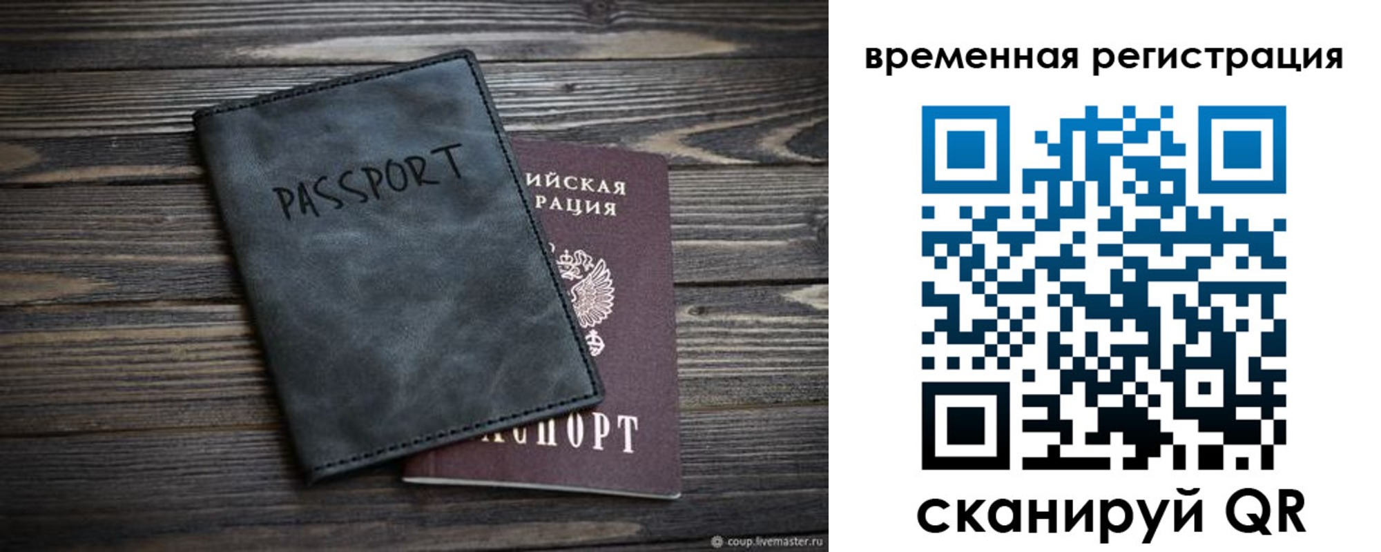 пропишу в квартире в Богородске