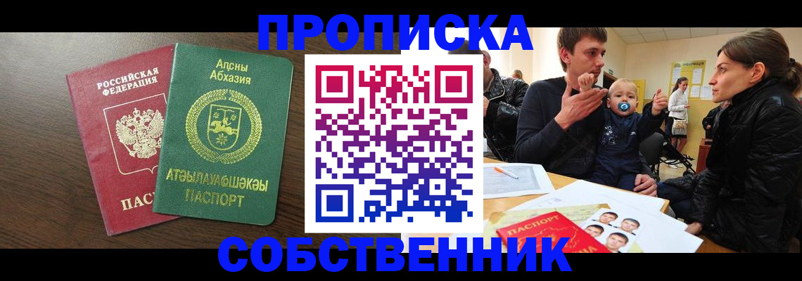 временная регистрация недорого в Богородске